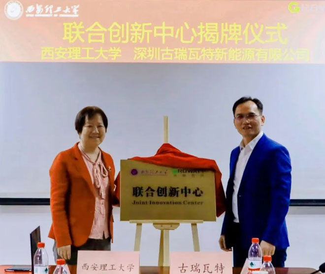 【古瑞瓦特】深化校企合作，助力產(chǎn)學(xué)共贏